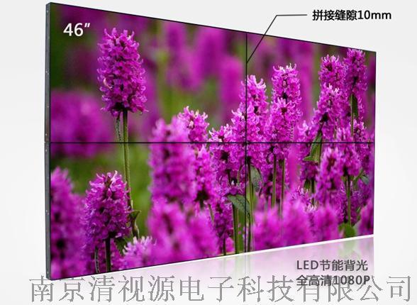 46寸DID液晶拼接屏 高清超窄边拼接屏 拼缝10mm超高性价比拼接屏